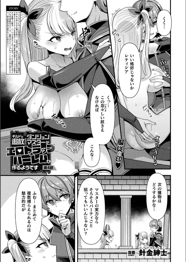 コミックアンリアル Vol.117_93枚目の画像